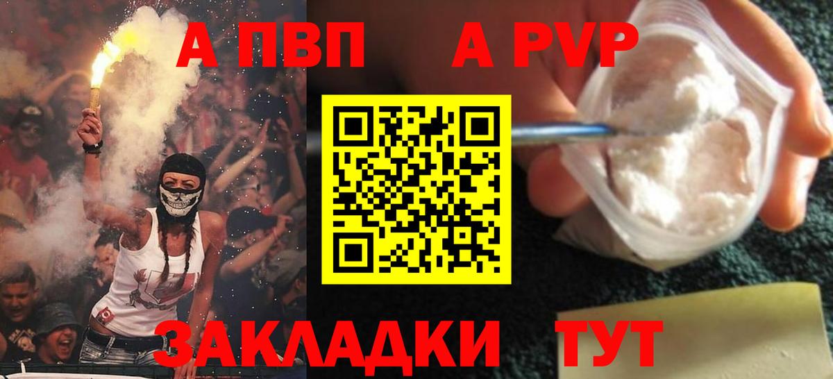 APVP  Alpha PVP крисы CK  Вход с VPN  APVP СК КРИС  наркота  Когалым 