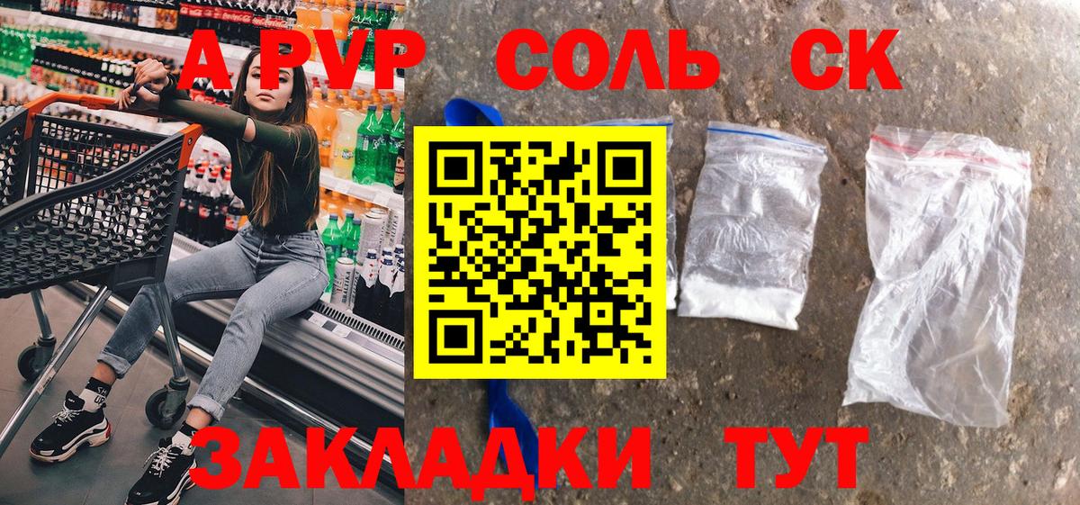 Alpha-PVP крисы CK Когалым
