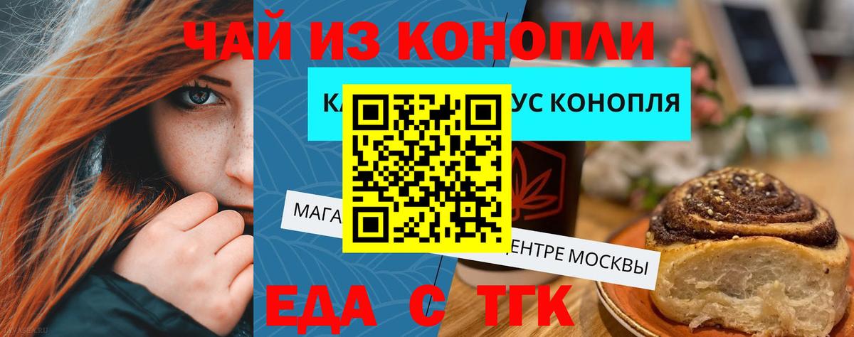Cannafood марихуана  Вход с VPN  Когалым 