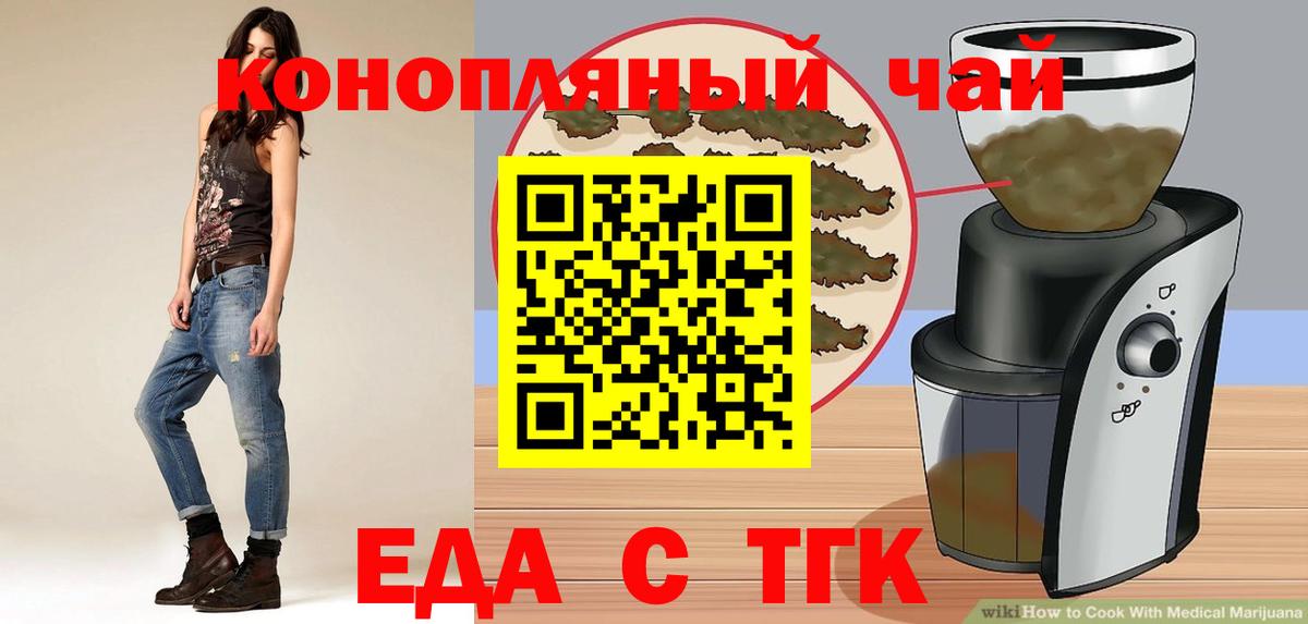 Canna-Cookies конопля Когалым