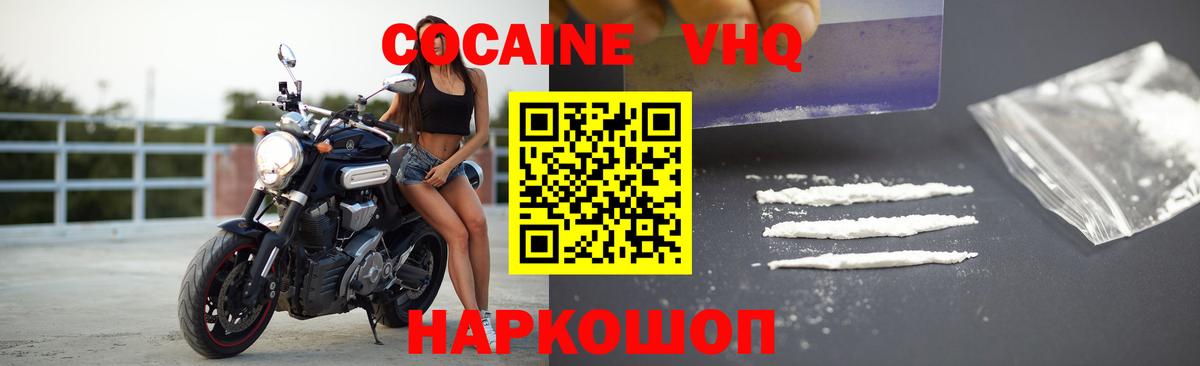 Когалым  Кокаин Эквадор  COCAIN VHQ  Вход с VPN 
