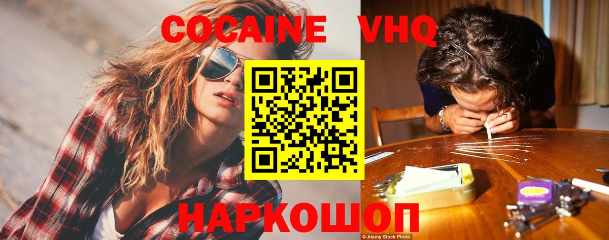 COCAIN FishScale Когалым