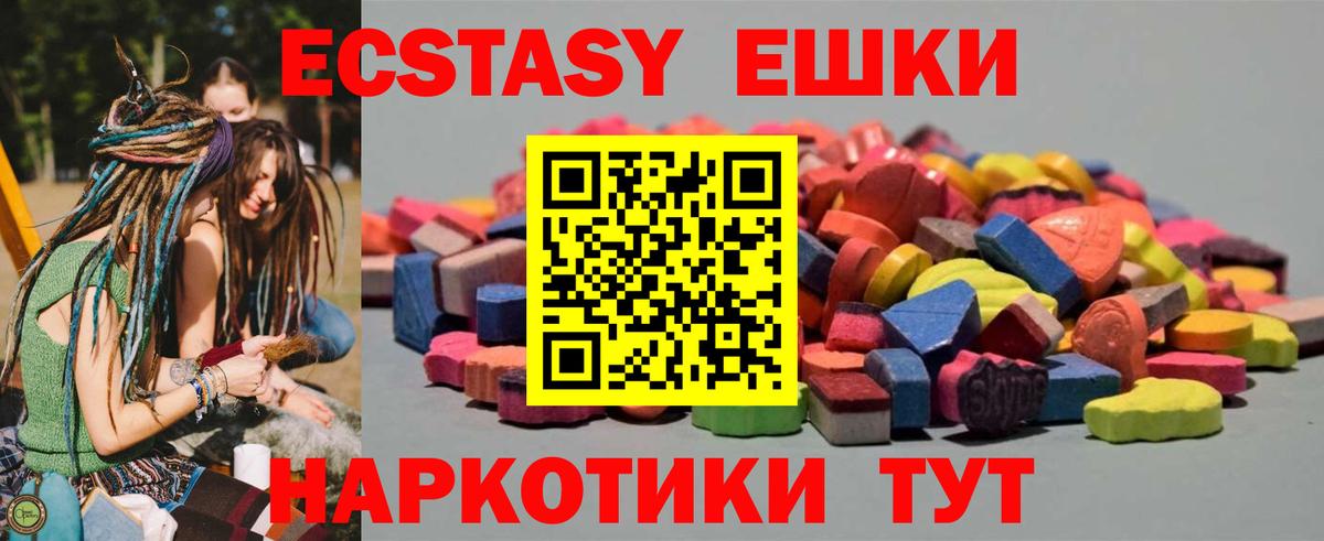 Экстази 300 mg Когалым
