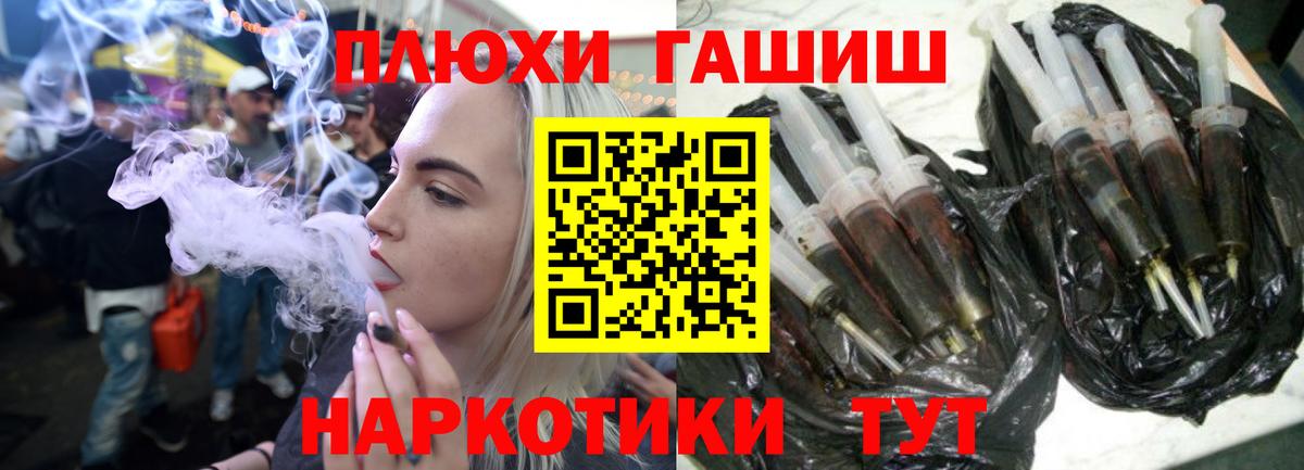 ГАШ гашик Когалым