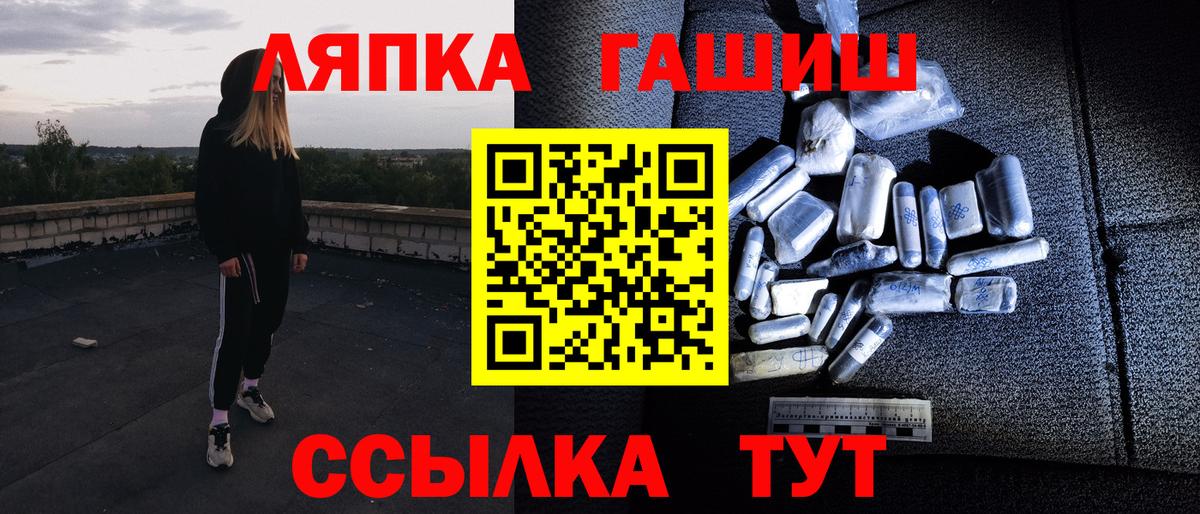 Гашиш 40% ТГК  Вход с VPN  Когалым  ГАШ Cannabis 