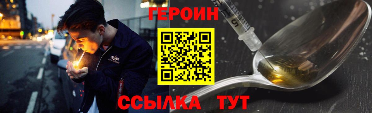 ГЕРОИН герыч  ГЕРОИН  Когалым  Вход с VPN 