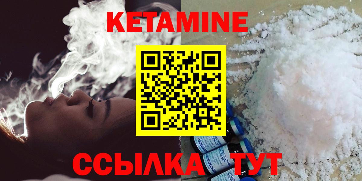 мориарти состав  Вход с VPN  Когалым  Кетамин VHQ 
