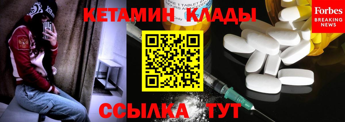 КЕТАМИН ketamine Когалым