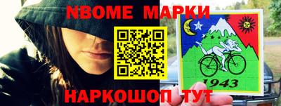 молекула духа Кинель