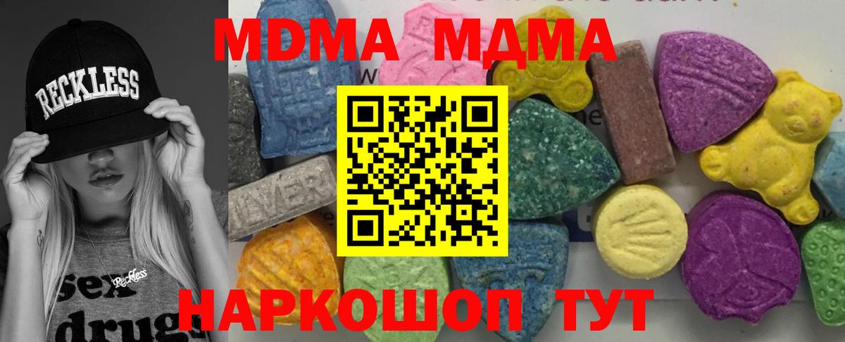 MDMA VHQ  МДМА  MDMA VHQ  Когалым  Вход с VPN 