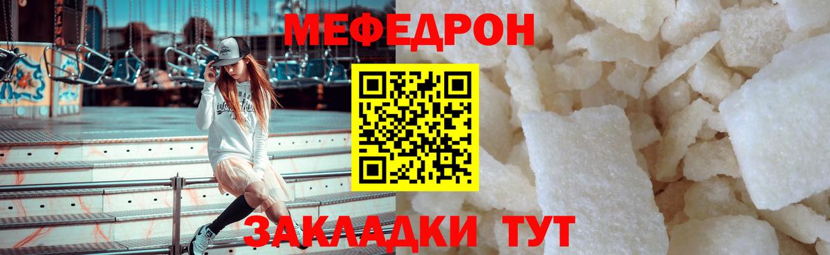 Меф мука Когалым