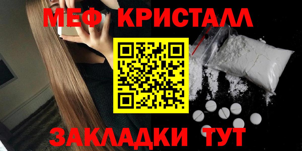 МЕФ  МЕФ кристаллы  Вход с VPN  Когалым  Меф мука 