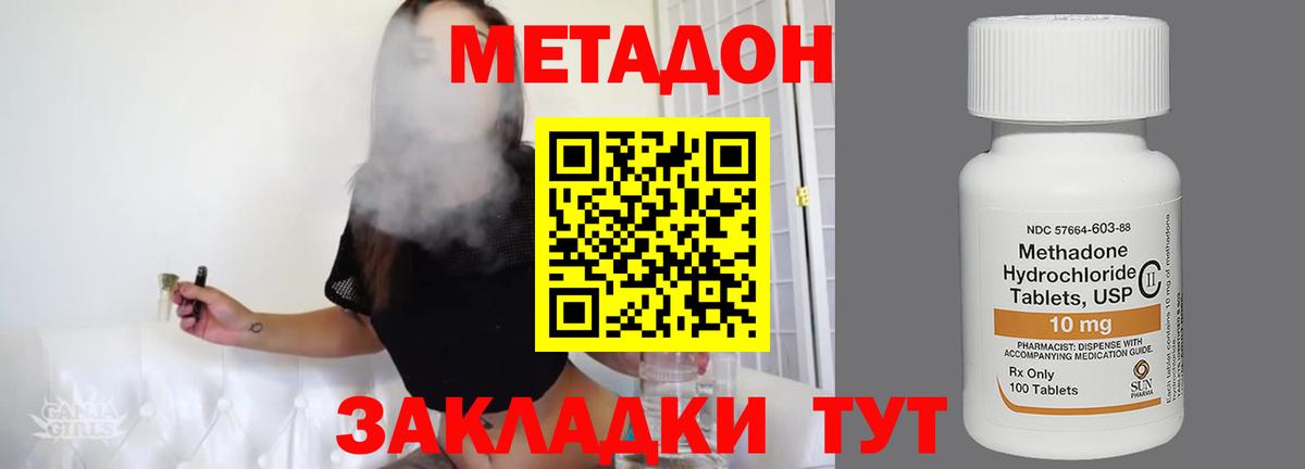 Когалым  МЕТАДОН methadone  МЕТАДОН methadone  Вход с VPN 