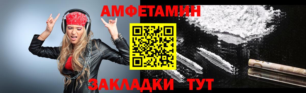 Когалым  МЕТАМФЕТАМИН Декстрометамфетамин 99.9%  Вход с VPN 