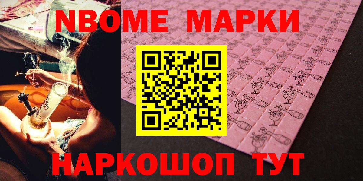 Когалым  Марки NBOMe 1,5мг  Вход с VPN 