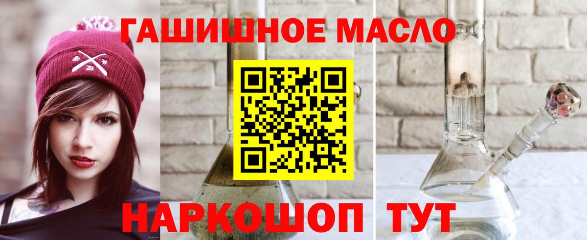 Когалым  магазин продажи   Вход с VPN  ТГК вейп 
