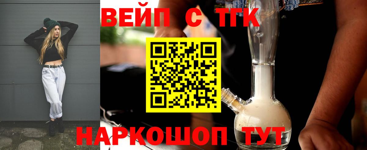 ТГК концентрат Когалым